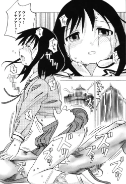 Page 115 of Himitsu no Houkago