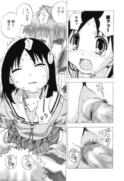 Page 124 of Himitsu no Houkago