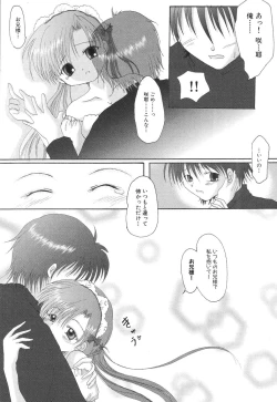 Page 144 of Himitsu no Houkago