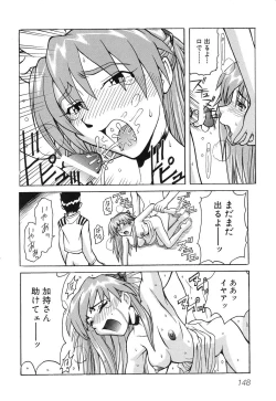 Page 151 of Himitsu no Houkago