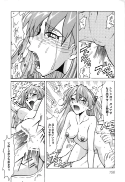 Page 159 of Himitsu no Houkago