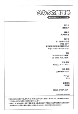 Page 165 of Himitsu no Houkago