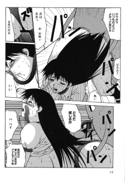 Page 17 of Himitsu no Houkago