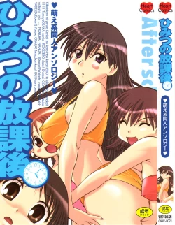 Page 1 of Himitsu no Houkago