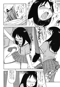 Page 35 of Himitsu no Houkago