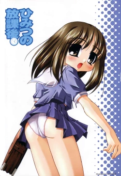 Page 4 of Himitsu no Houkago