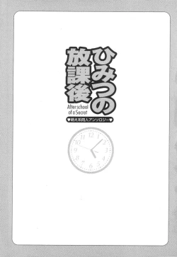 Page 6 of Himitsu no Houkago