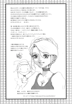 Page 79 of Himitsu no Houkago