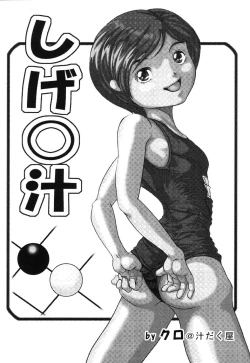 Page 80 of Himitsu no Houkago