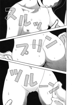 Page 84 of Himitsu no Houkago