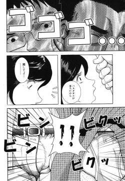 Page 85 of Himitsu no Houkago