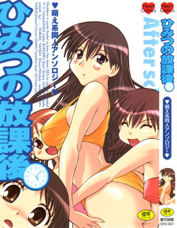 [Anthology] Himitsu no Houkago
