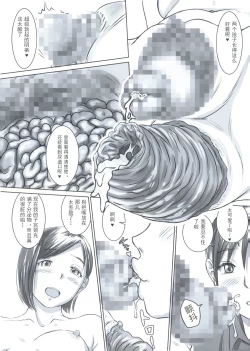 Page 10 of mikkusu onnanokojiru pittsa pātī