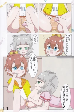 Page 12 of Chiisana Koukishin