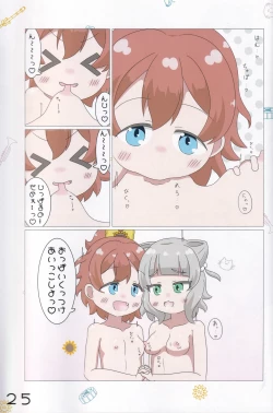 Page 26 of Chiisana Koukishin