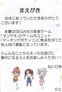 Page 3 of Chiisana Koukishin