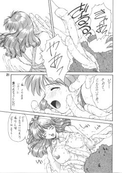 Page 21 of Hamaneko