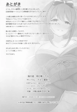 Page 31 of Miwaku no Sora ni Nagareruru Kimi