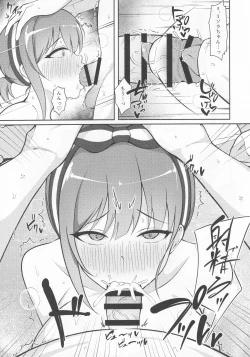 Page 8 of Miwaku no Sora ni Nagareruru Kimi