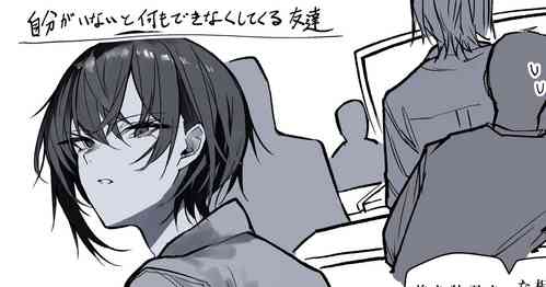 Download Muhyojo Kuru Na Yasashii Tomodachi