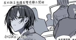 Page 1 of Muhyojo Kuru Na Yasashii Tomodachi