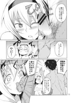 Page 13 of Alice no Jikan 2nd