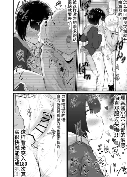 Page 10 of New Year's Eve 108 x Pussy Pounding