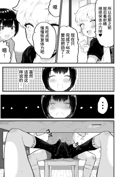 Page 19 of New Year's Eve 108 x Pussy Pounding