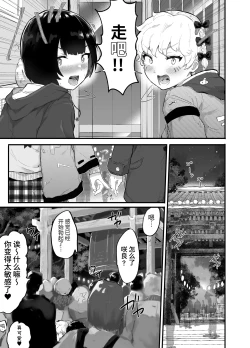 Page 25 of New Year's Eve 108 x Pussy Pounding