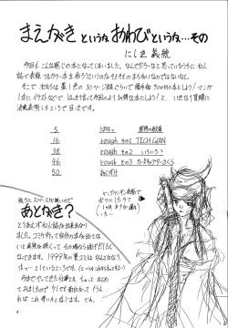 Page 4 of Solitude Solitaire 4