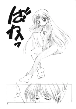 Page 5 of Solitude Solitaire 4