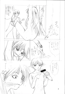 Page 8 of Solitude Solitaire 4