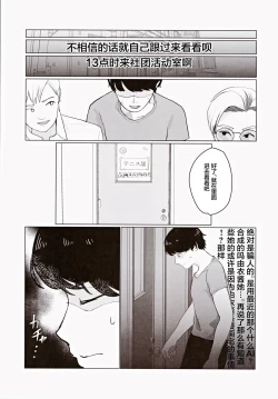 Page 6 of (COMIC1☆25) [Unimaroya (Unimaro) Senpai, Motto Chikubi de Ikasete Kudasai! ~Bokura wa Himitsu de Dekiteiru~ [Chinese]