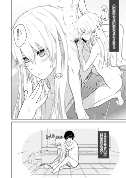 Page 10 of お風呂で銀ちゃん本+おしりで銀ちゃん本（1月限定同人誌）