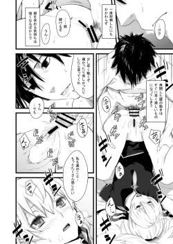 Page 19 of お風呂で銀ちゃん本+おしりで銀ちゃん本（1月限定同人誌）