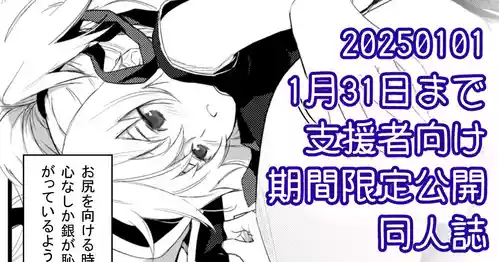 [Kawakami Rokkaku] お風呂で銀ちゃん本+おしりで銀ちゃん本（1月限定同人誌）