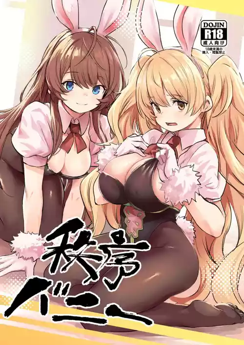 Download Chitsujo Bunny