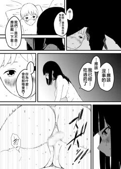 Page 145 of Giri no Ane to no 7-kakan Seikatsu 1~7