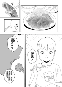 Page 199 of Giri no Ane to no 7-kakan Seikatsu 1~7