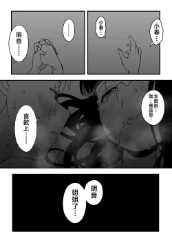 Page 233 of Giri no Ane to no 7-kakan Seikatsu 1~7