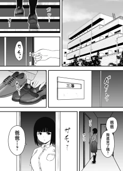 Page 241 of Giri no Ane to no 7-kakan Seikatsu 1~7