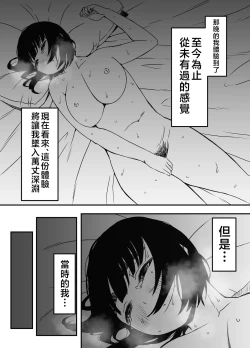 Page 274 of Giri no Ane to no 7-kakan Seikatsu 1~7