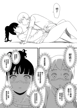 Page 28 of Giri no Ane to no 7-kakan Seikatsu 1~7