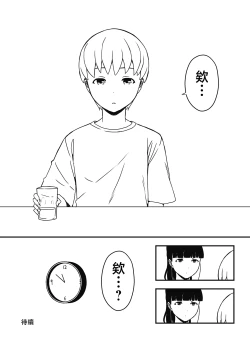 Page 308 of Giri no Ane to no 7-kakan Seikatsu 1~7