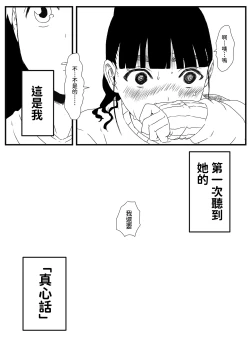 Page 30 of Giri no Ane to no 7-kakan Seikatsu 1~7