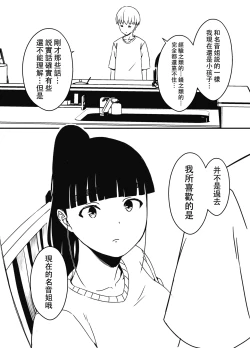 Page 321 of Giri no Ane to no 7-kakan Seikatsu 1~7