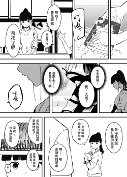 Page 331 of Giri no Ane to no 7-kakan Seikatsu 1~7