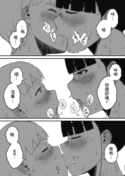 Page 69 of Giri no Ane to no 7-kakan Seikatsu 1~7