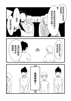 Page 6 of Giri no Ane to no 7-kakan Seikatsu 1~7
