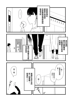 Page 7 of Giri no Ane to no 7-kakan Seikatsu 1~7